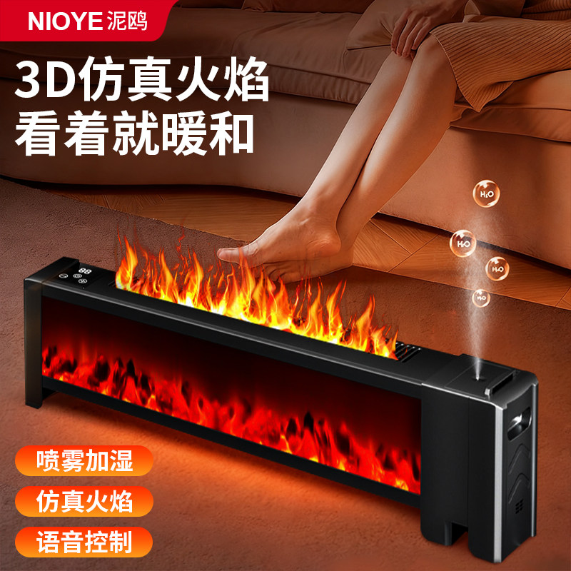 新型取暖器政府补贴家用全屋大面积热风石墨烯踢脚线电暖气暖风机,淘宝优惠券,粉丝福利购,淘宝优惠卷