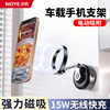 Electric vacuum adsorption magnetic vehicle-mounted mobile phone holder