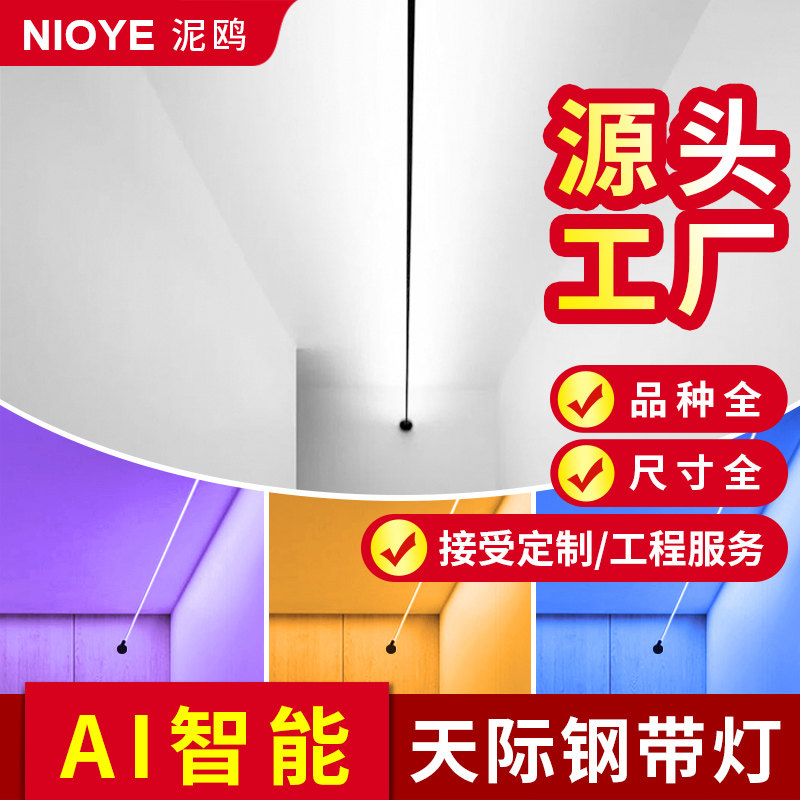 钢带灯带射灯玄关走廊过道灯明装LED阳台钢丝灯网红极简天际线灯,淘宝优惠券,粉丝福利购,淘宝优惠卷
