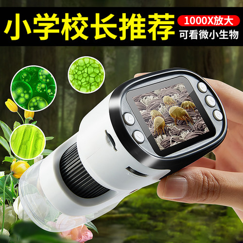 儿童显微镜专业级可看细菌中小学生专用高清儿童玩具黑科技便携式男童女童生日礼物儿童节礼物带屏电子显微镜 - 图0