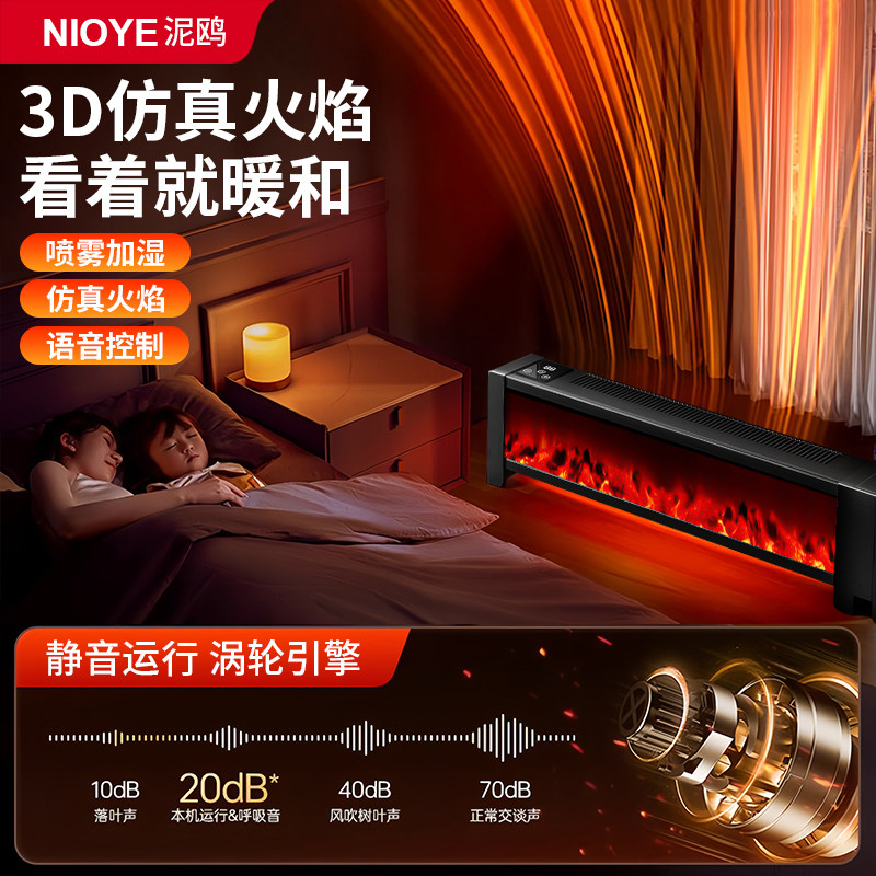 新型取暖器政府补贴家用全屋大面积热风石墨烯踢脚线电暖气暖风机,淘宝优惠券,粉丝福利购,淘宝优惠卷