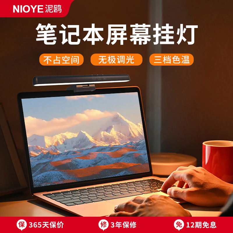 笔记本屏幕挂灯护眼显示器屏幕灯办公桌面工作学习夹灯电脑补光灯 - 图2