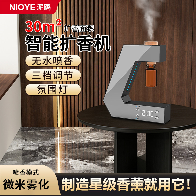无水香薰机五星级酒店专用雾化商用扩香机冷香仪纯精油专用香氛机,淘宝优惠券,粉丝福利购,淘宝优惠卷