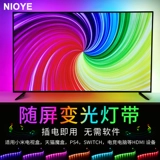 NIOYE Атмосферная подсветка телевизора с экраном Ambilight, божественный свет RGB, синхронизированная фоновая подсветка занавески проектора