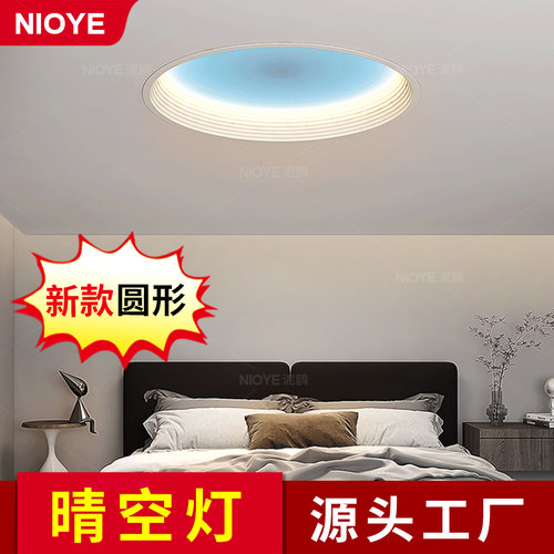 NIOYE圆形晴空灯自然光仿蓝天窗灯智能超薄第三代嵌入式天空灯 - 图0