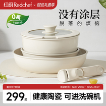Red Kitchen ceramic non-stick pan detachable handle Home frying pan frying pan with coating without coating frying pan