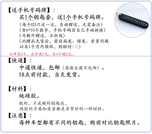 适用于长城哈弗F7xH2SH7H48H9F5初恋大狗赤兔 34键车钥匙包硅胶套 - 图3