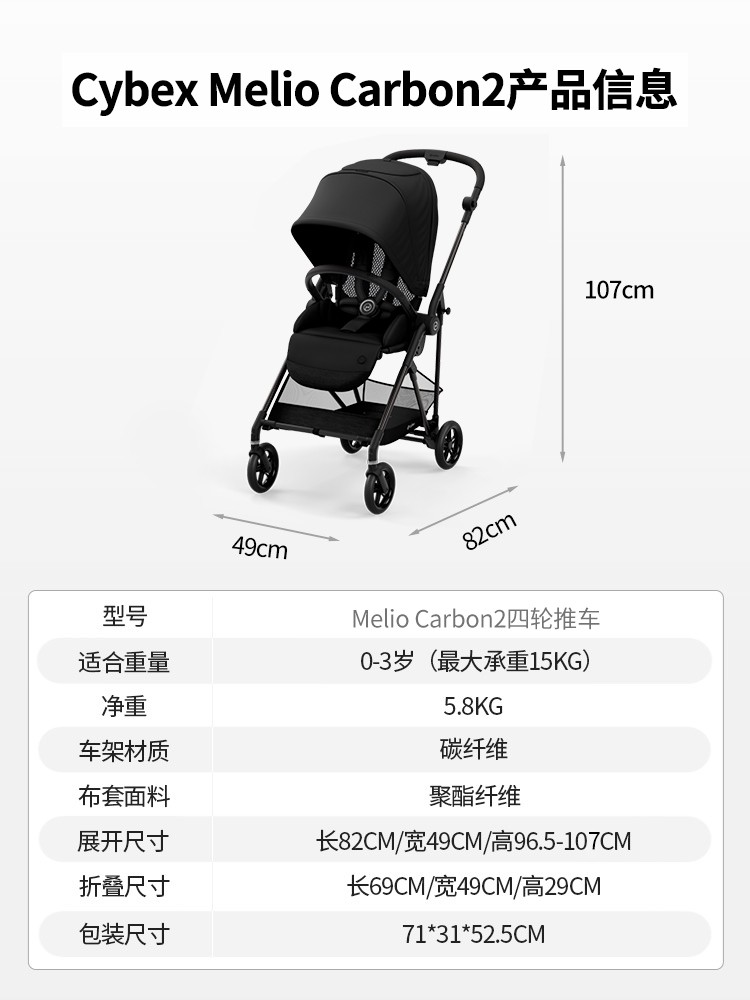 cybe婴x儿车推车melio3高景观轻便宝宝伞车可坐躺melio2遛娃神器-图0