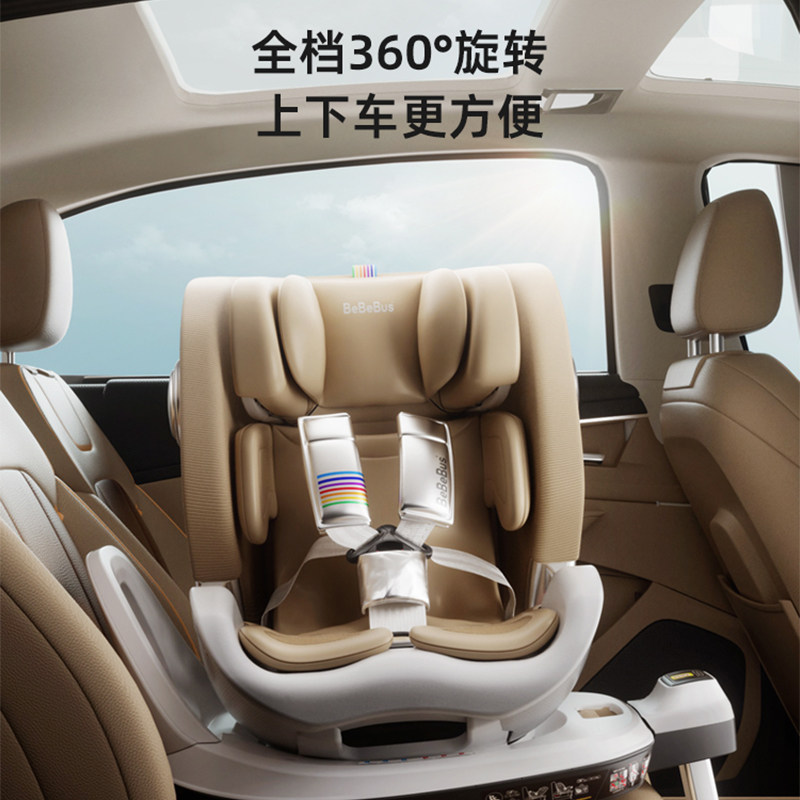 Bebebus儿童安全座椅婴儿宝宝车载汽车座椅天文家0-4到6岁360旋转,淘宝优惠券,粉丝福利购,淘宝优惠卷