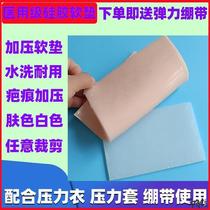 Scar Pressure Pad Pressure Scar Mat Silica Gel Cushion Scar Protruding Scar Burn Scalding Child Scarring Mat
