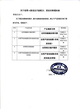 正品包邮佳雪芦荟高度保湿霜  中度保湿霜 极高度保湿 补水国货霜