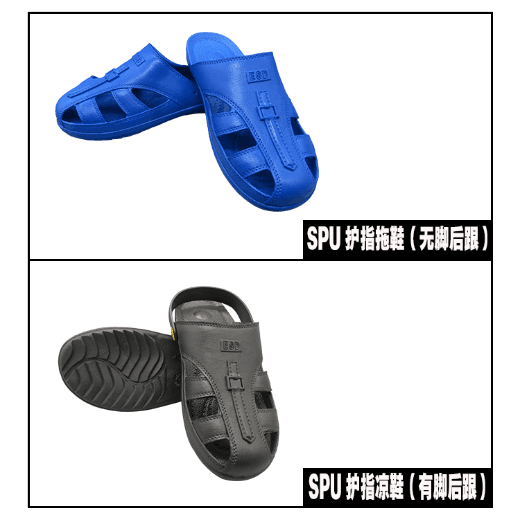 防静电拖鞋SPU软底加厚电子厂无尘车间男女ESD工作鞋防滑夏季凉鞋 - 图1