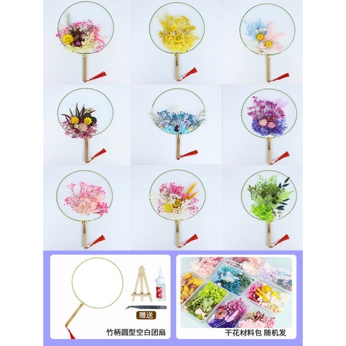 儿童diy干花团扇高端手工diy材料幼儿园亲子手工制作材料包扇SW37 - 图3