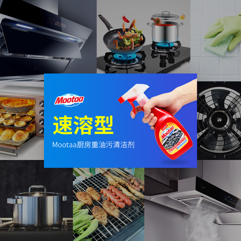 欧洲进口油污抽油烟机强力去清洁剂 gabaiyoka洗护油污清洁剂