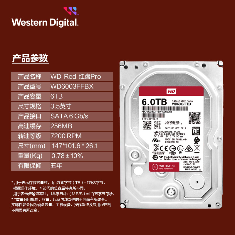 WD/西部数据 红盘Pro 6TB 网络储存NAS硬盘SATA6Gb/s(WD6003FFBX) - 图1