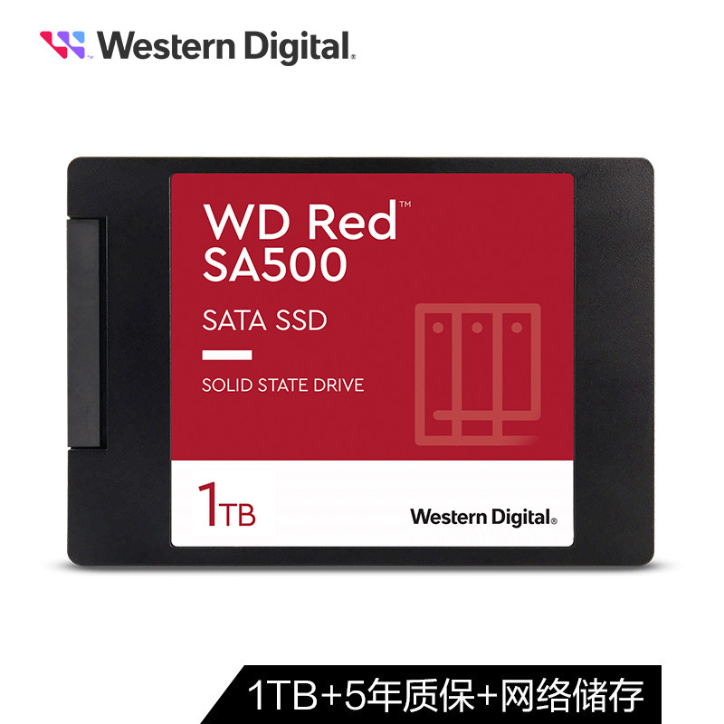 WD/西部数据Red SA500系列 1TB SSD固态硬盘SATA网络储存NAS红盘_虎窝淘