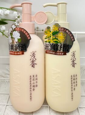 浅香柔滑香氛身体乳滋润烟酰胺