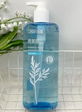 征服青蒿沐浴露清爽舒缓保湿柔润