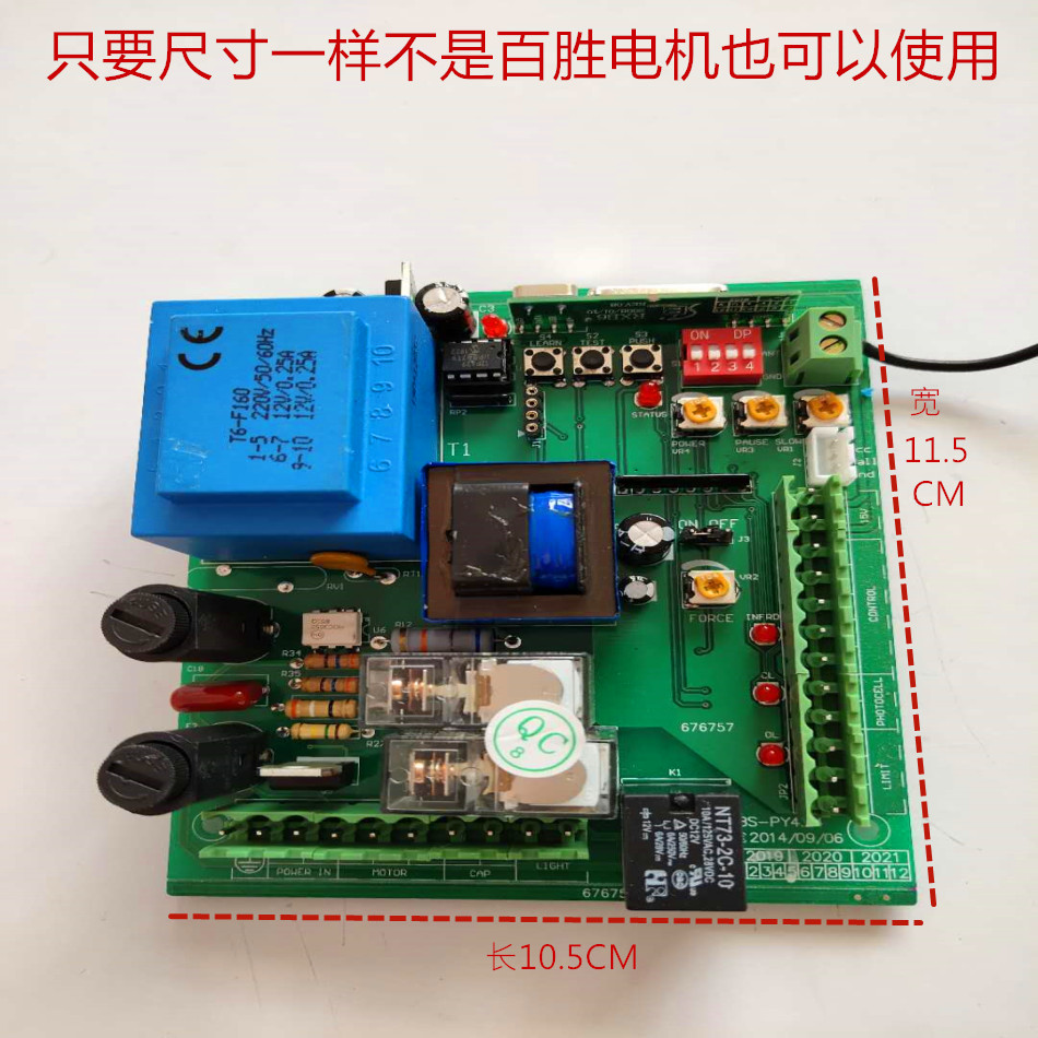 百胜BS平移门一体机别墅庭院电动门遥控电路器直线门电机控制主板-图2