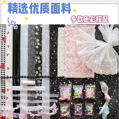 甜心芭比娃娃衣服装diy手工制作材料包儿童服装设计玩具女孩礼物 - 图2