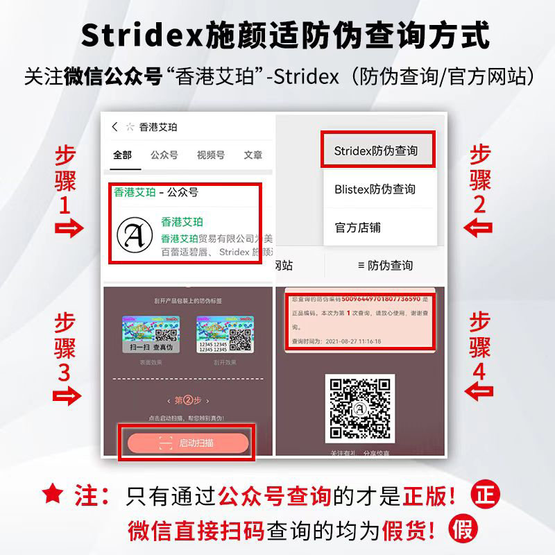 stridex施颜适水杨酸棉片祛痘印去黑头粉刺闭口清洁收缩舒缓毛孔 - 图0