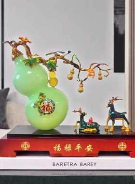 琉璃玉葫芦摆件家居客厅玄关