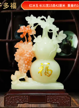 高档玉葫芦摆件招财镇宅