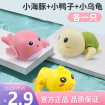 Baby Bathing Toys Children Bathing Baby Swimming Play Water Little Turtle Crab Water Playing male and female small dolphins