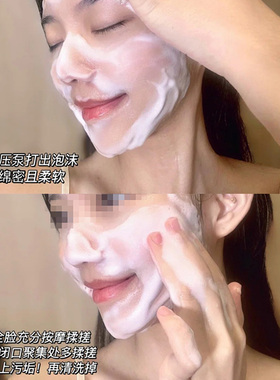【假一赔十】绽妍氨基酸泡沫洁面