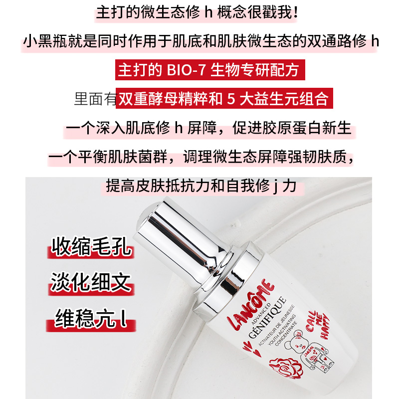 限定款！兰蔻小黑瓶肌底液30ml面部精华修护维稳抗皱补水紧致强韧