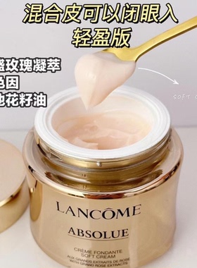 【国行正品】兰蔻菁纯臻颜乳霜