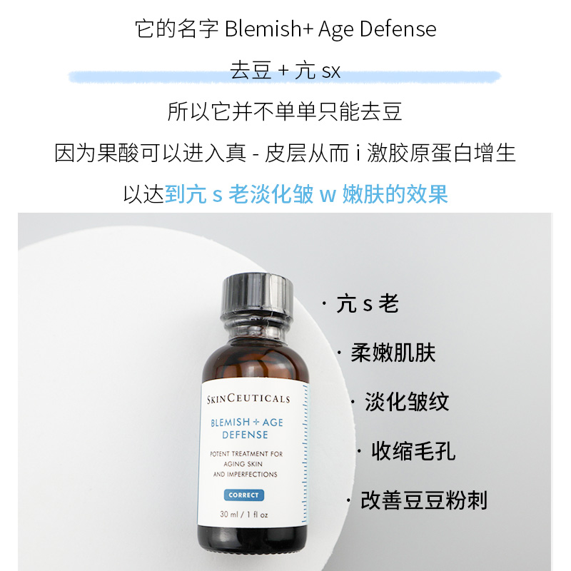 国柜有防伪！ 修丽可五酸精华液30ml 果酸改善闭口粉刺去痘多酸