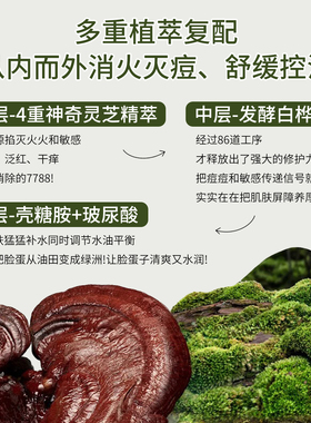 【国行正品】悦木之源菌菇水保湿