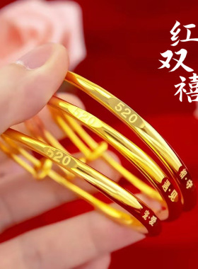 越南沙金三生三世520手镯女1314相守遇见宠爱推拉活口可调节手环