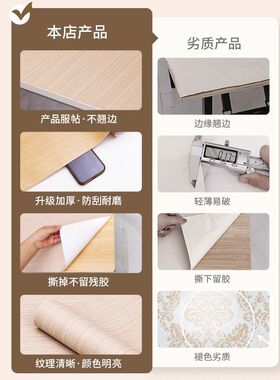 仿真木纹桌面翻新贴纸防水防潮