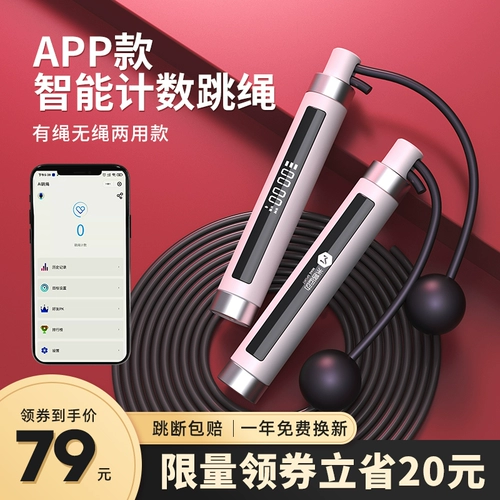 Умное пропуск веревки Bluetooth Fitness Упражнения по снижению веса Упражнения. Считание невесого гравитационного беспроводного профессионального сжигания жира 75 женских школ