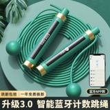 Умное пропуск веревки Bluetooth Fitness Упражнения по снижению веса Упражнения. Считание невесого гравитационного беспроводного профессионального сжигания жира 75 женских школ