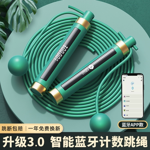 Умное пропуск веревки Bluetooth Fitness Упражнения по снижению веса Упражнения. Считание невесого гравитационного беспроводного профессионального сжигания жира 75 женских школ