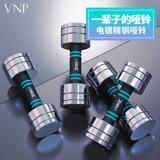 Мужские домашние быстрые гантели для спортзала, комплект для влюбленных, оборудование