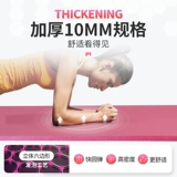 Коврик для йоги, длинный нескользящий спортивный ковер для домашнего использования подходит для мужчин и женщин для спортзала, увеличенная толщина, подходит для начинающих