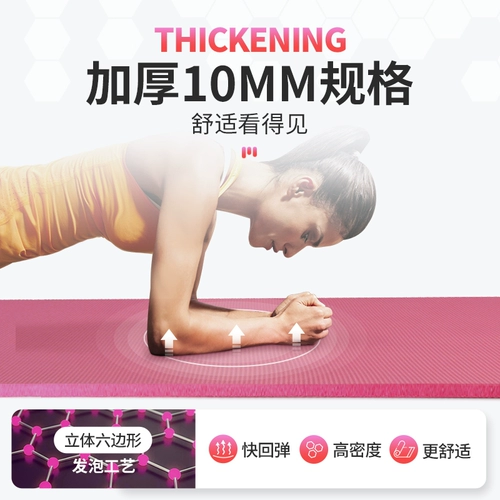 Коврик для йоги, длинный нескользящий спортивный ковер для домашнего использования подходит для мужчин и женщин для спортзала, увеличенная толщина, подходит для начинающих