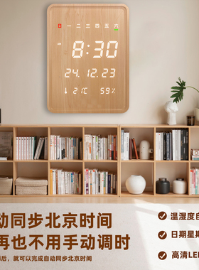 【走时精准】自动对时简约客厅钟