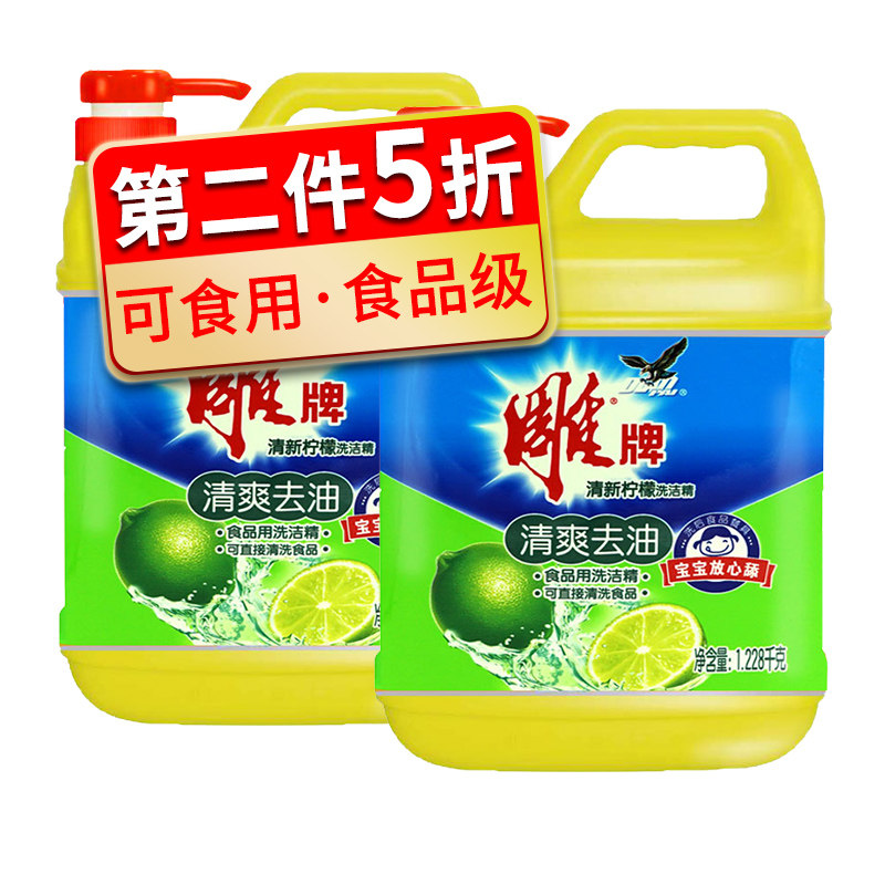 雕牌家庭装家用实惠装大桶洗涤灵 亨纳洗护洗洁精