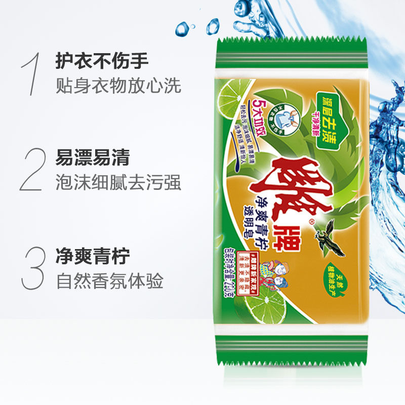 雕牌102g*6块家用内衣婴儿洗衣皂 亨纳洗护洗衣皂