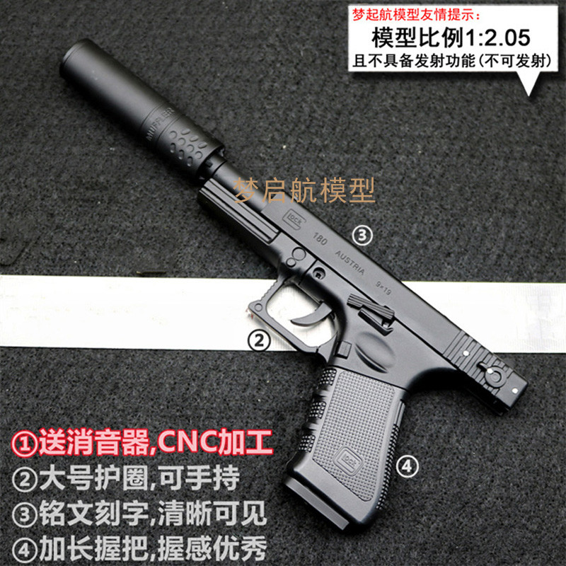 1:2.05格洛克P18C全合金枪模型金属抛壳拆卸男孩玩具手枪不可发射