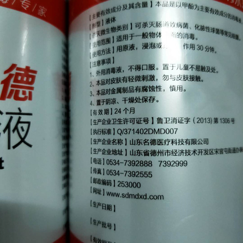 甲酚皂来苏水消毒液500ml家庭环境物体宠物去味杀菌消毒水包邮 - 图2