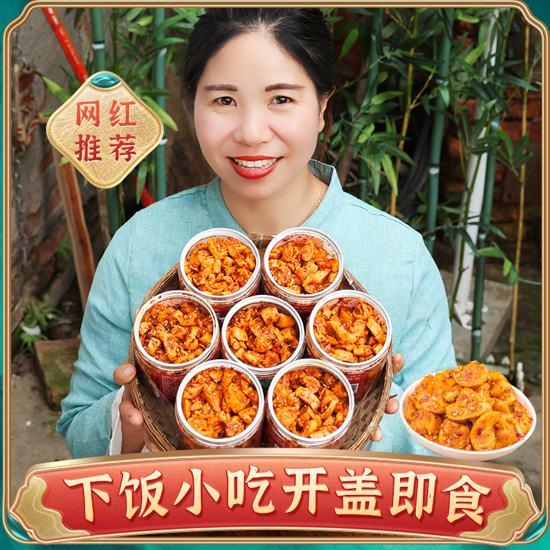 麻辣萝卜干嘎嘣脆辣脆川味罗卜干香辣四川特产网红开味爽口下饭菜