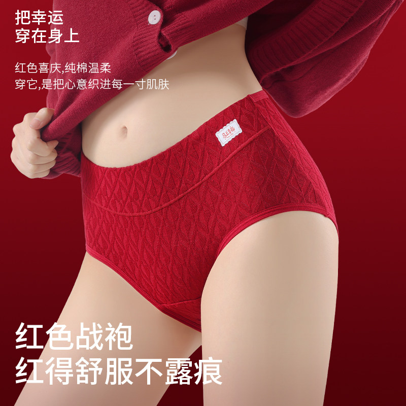 猫人本命年红色内裤女士2026新款纯棉抗菌中腰女生全包臀三角短裤,淘宝优惠券,粉丝福利购,淘宝优惠卷