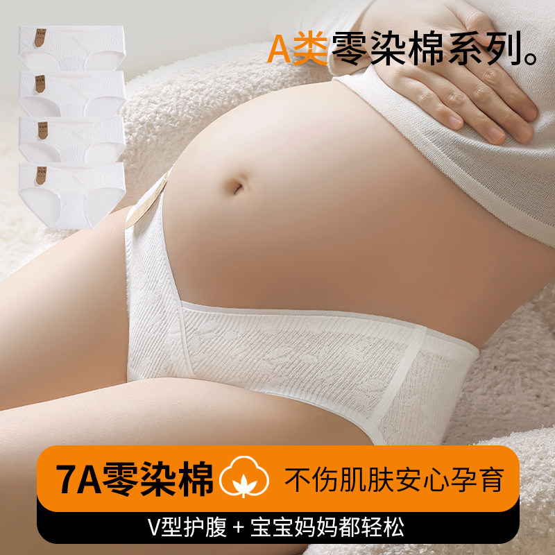 猫人孕妇内裤女纯棉抗菌全棉裆2026新款低腰托腹怀孕早中晚期专用,淘宝优惠券,粉丝福利购,淘宝优惠卷