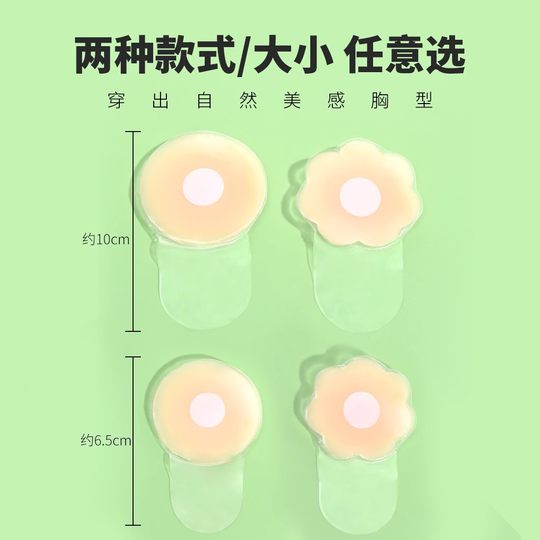 猫人硅胶提拉隐形胸贴女防走光婚纱吊带用聚拢上托夏薄乳贴防凸点